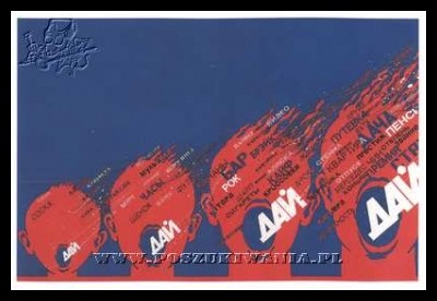 Plakaty ZSRR 236