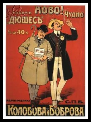 Plakaty ZSRR 249