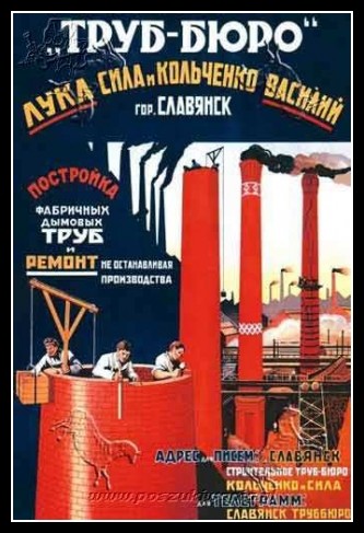 Plakaty ZSRR 253