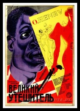 Plakaty ZSRR 281