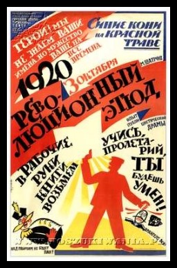 Plakaty ZSRR 284