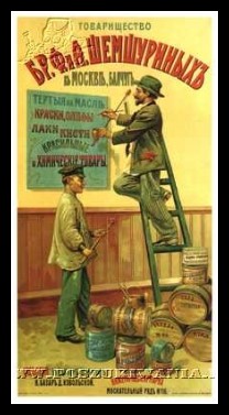 Plakaty ZSRR 303
