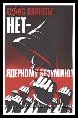 Plakaty ZSRR 340