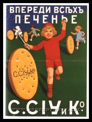 Plakaty ZSRR 341
