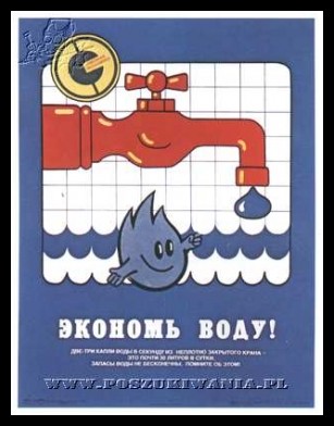 Plakaty ZSRR 348