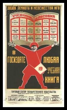 Plakaty ZSRR 373