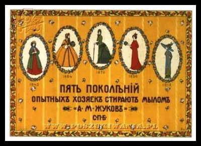 Plakaty ZSRR 385