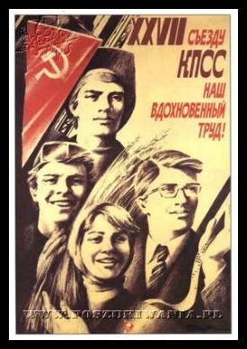 Plakaty ZSRR 402