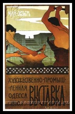Plakaty ZSRR 427