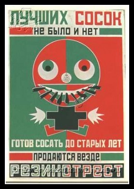 Plakaty ZSRR 435