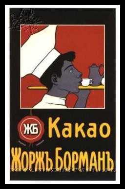 Plakaty ZSRR 442