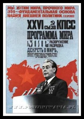 Plakaty ZSRR 451