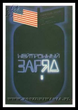 Plakaty ZSRR 460