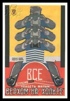 Plakaty ZSRR 476