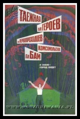 Plakaty ZSRR 478
