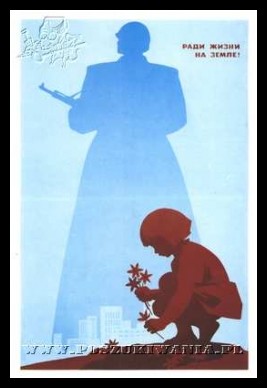 Plakaty ZSRR 491