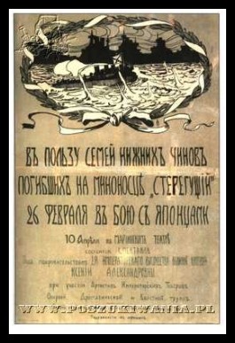 Plakaty ZSRR 499