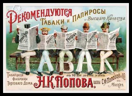 Plakaty ZSRR 514