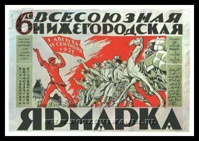 Plakaty ZSRR 555