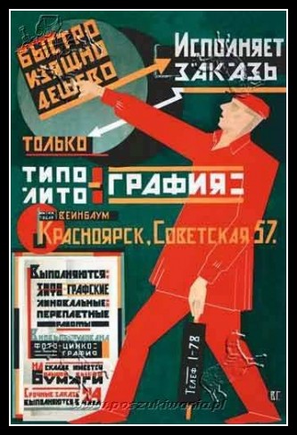 Plakaty ZSRR 578