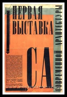 Plakaty ZSRR 579