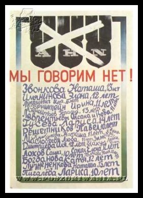 Plakaty ZSRR 582