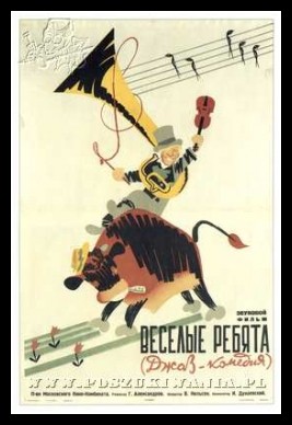 Plakaty ZSRR 599