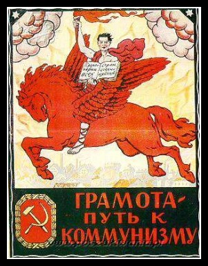 Plakaty ZSRR 603