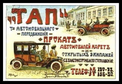 Plakaty ZSRR 621