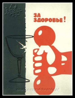 Plakaty ZSRR 637