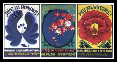 Plakaty ZSRR 729