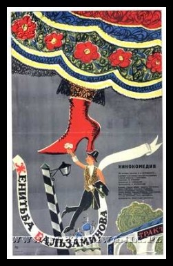 Plakaty ZSRR 750