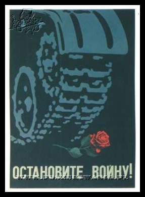 Plakaty ZSRR 789