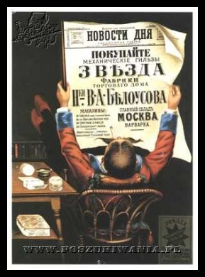 Plakaty ZSRR 800