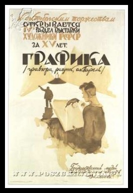 Plakaty ZSRR 803