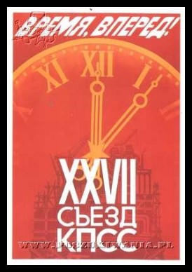 Plakaty ZSRR 830