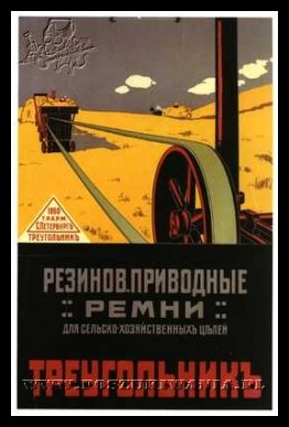 Plakaty ZSRR 834