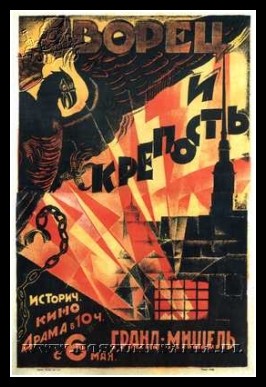 Plakaty ZSRR 865