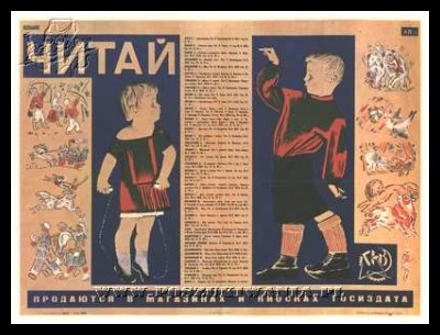 Plakaty ZSRR 873