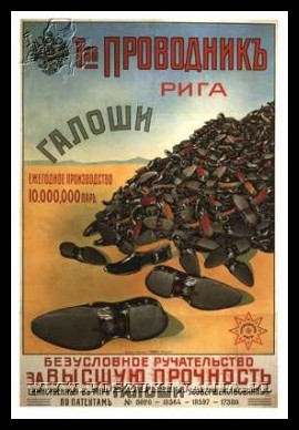 Plakaty ZSRR 926