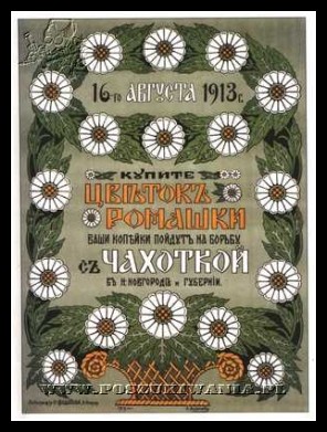 Plakaty ZSRR 930