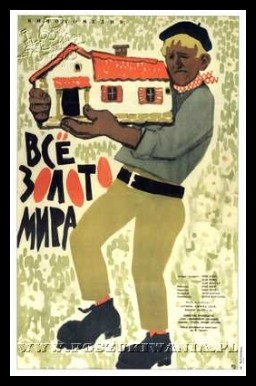 Plakaty ZSRR 942