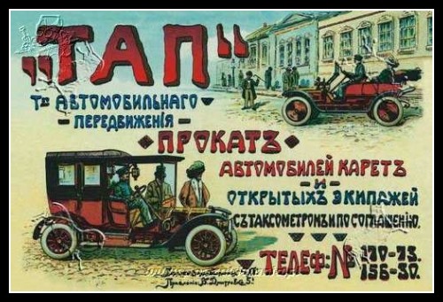 Plakaty ZSRR 973