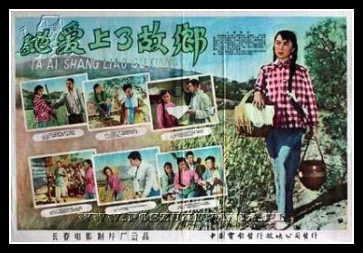 Plakaty Chiny 264