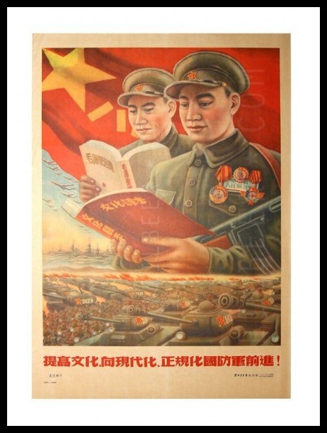 Plakaty Chiny 4301
