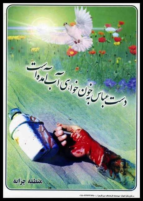 Plakaty Iran 21