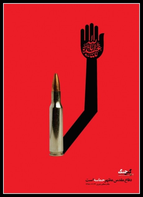 Plakaty Iran 31