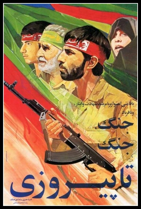 Plakaty Iran 32