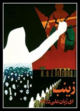 Plakaty Iran 45