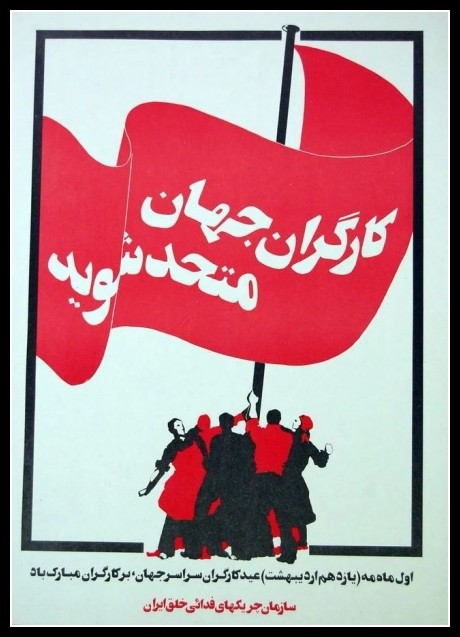 Plakaty Iran 51